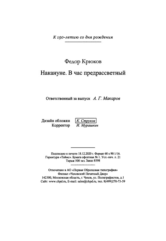 p0369