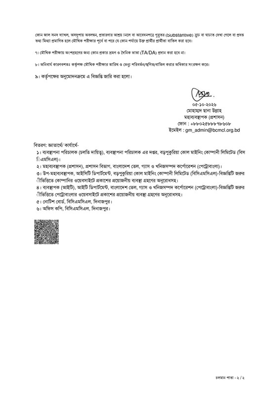 BCMCL-Viva-Notice-2026-PDF-2