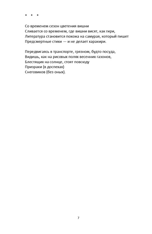2013-page-0008