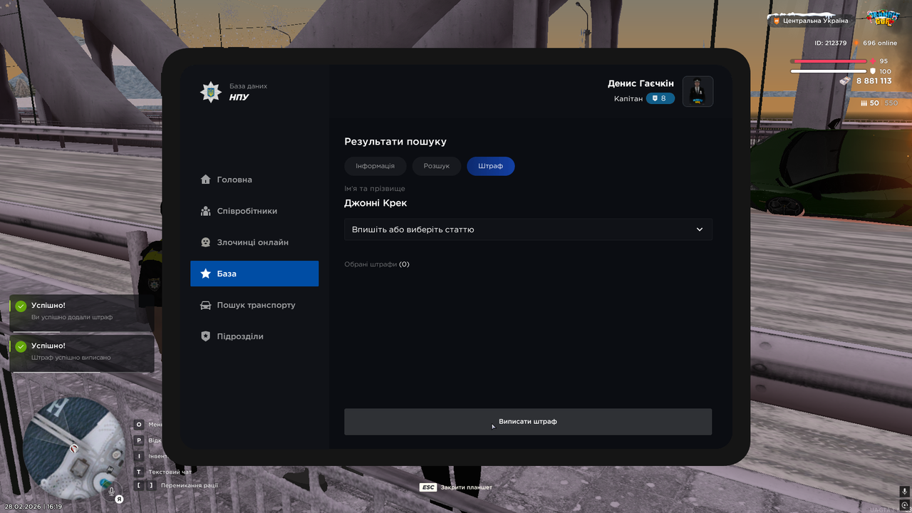 Знімок екрана (533)