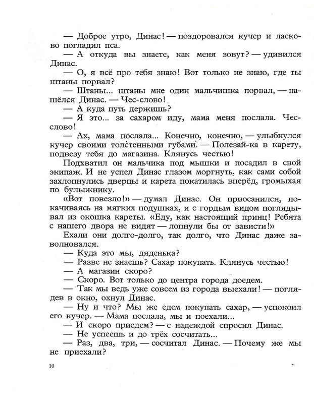 Zhilinskajte-Vitaute-Zamok-lgunov-1977-page-0010