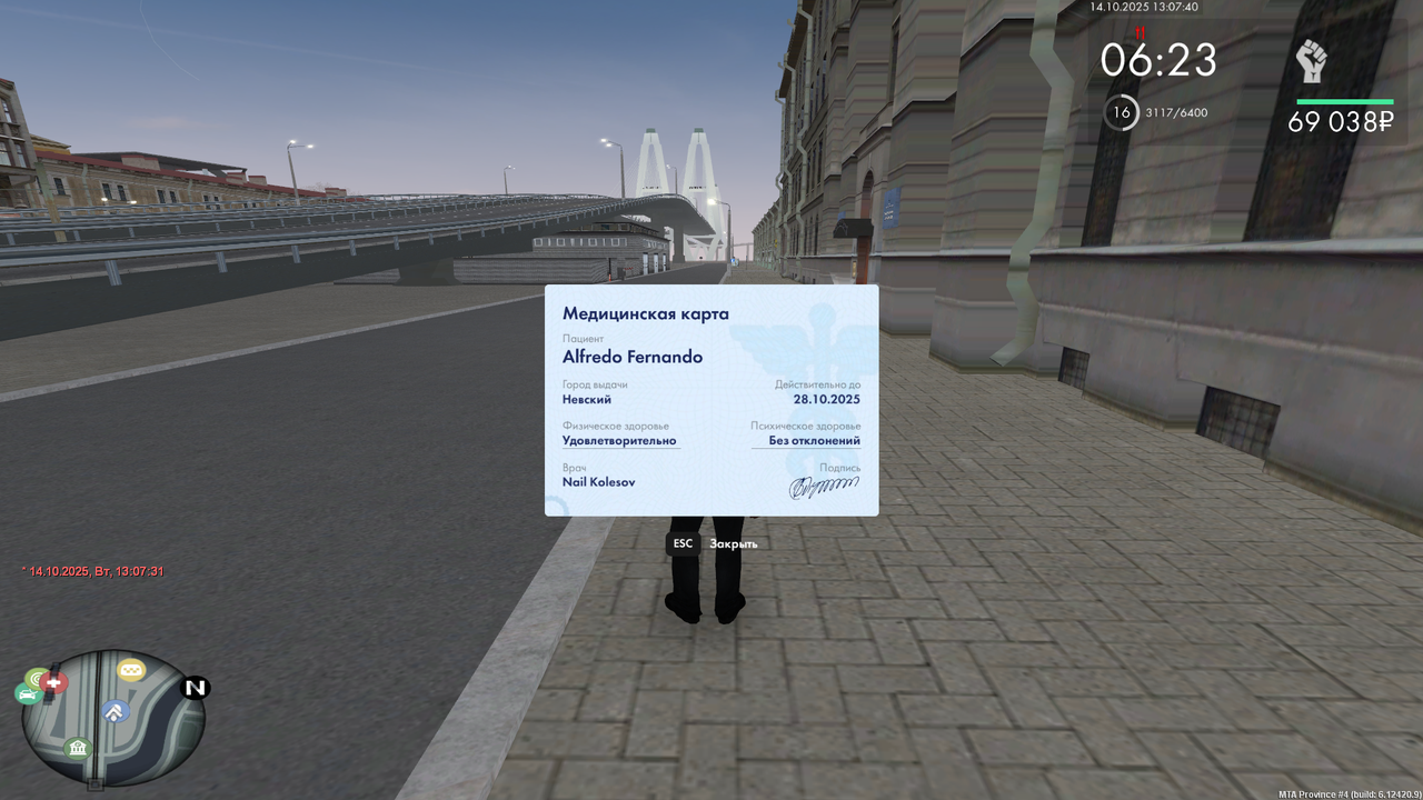 Снимок экрана (17)