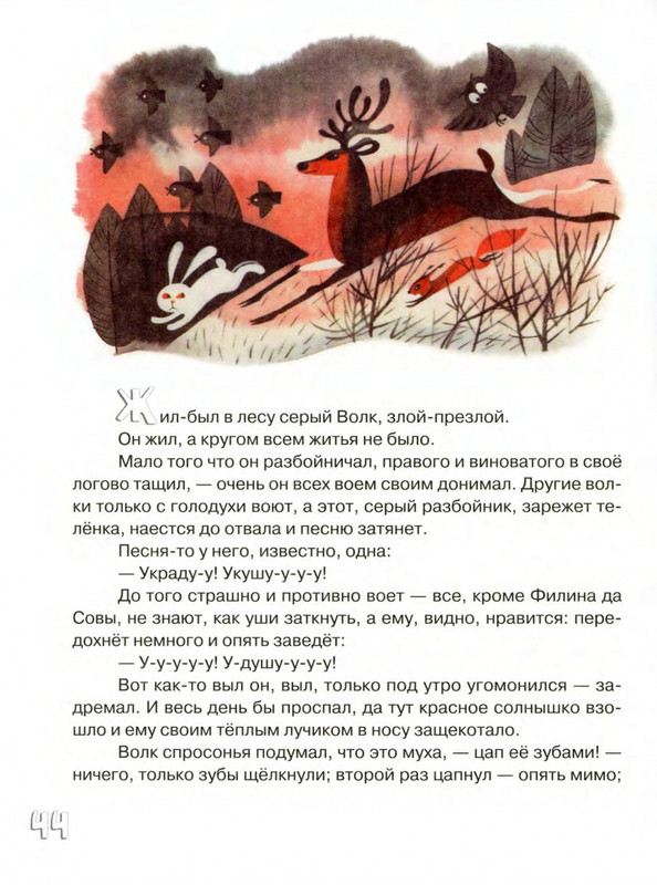 Zahoder-Boris-Rusachok-page-0049