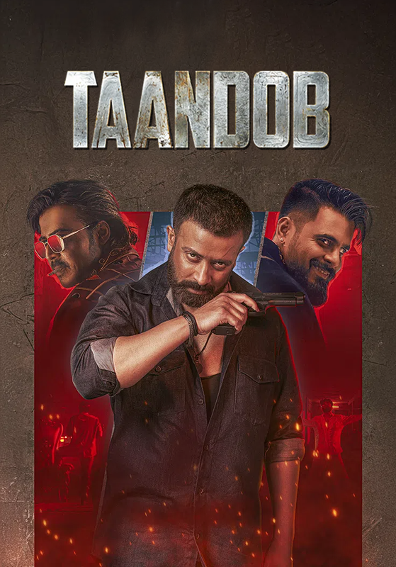 Taandob (2025)
