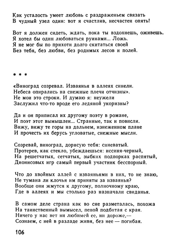 kushner-nochnaya-muzyka-1991-page-0108