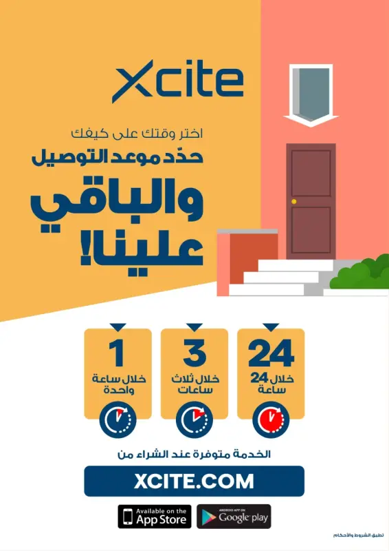 39390-22-x-cite-eid-sale-offer