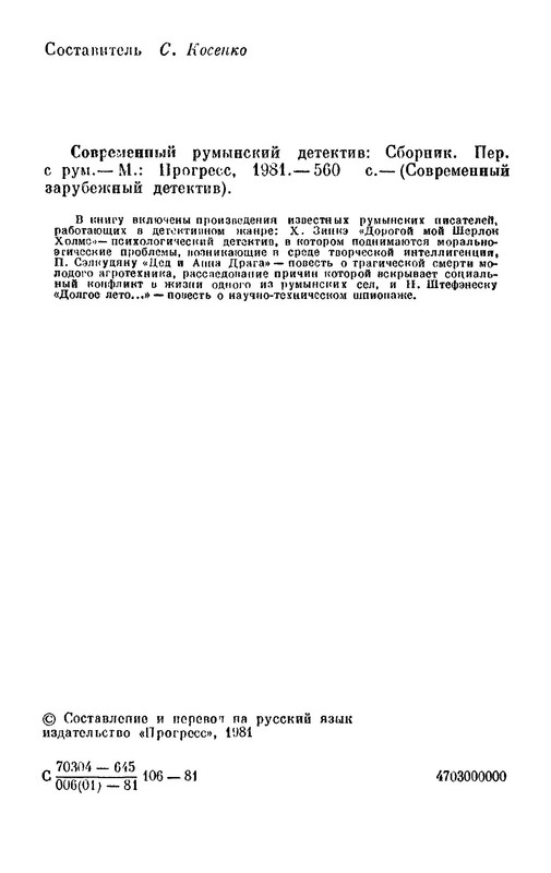p0006