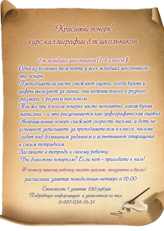 каллиграфия