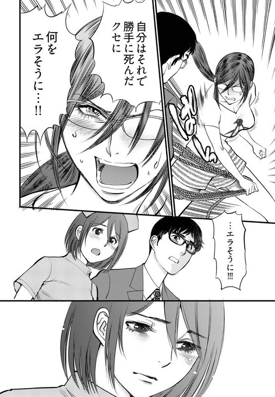 Cupido no Itazura - Madoi no ReikoVol2-5