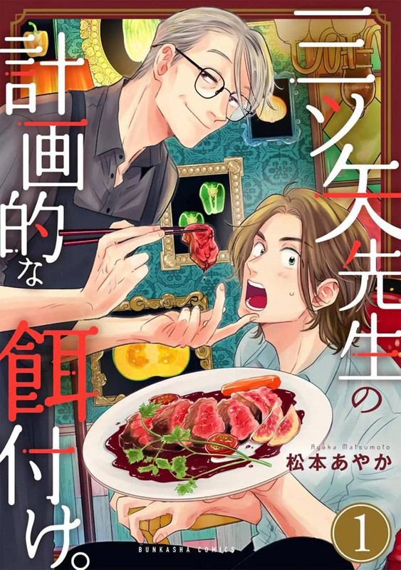 Mr-Mitsuya-s-Planned-Feeding-3
