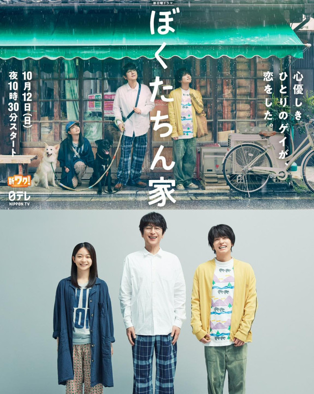 Bokutachi-nchi
