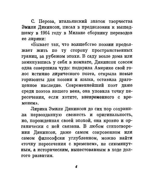 1981-page-0007