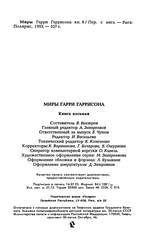 p0531