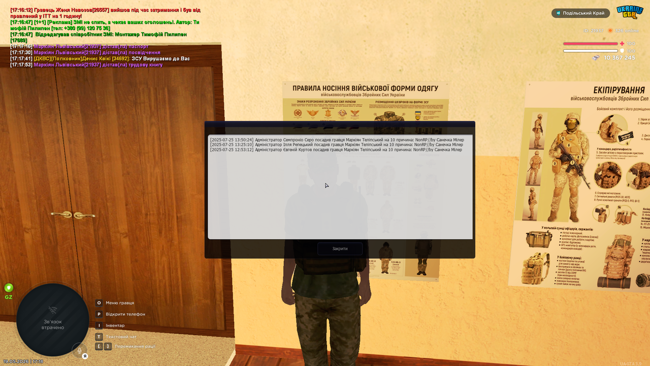UKRAINE GTA 19 05 2026 17 18 23