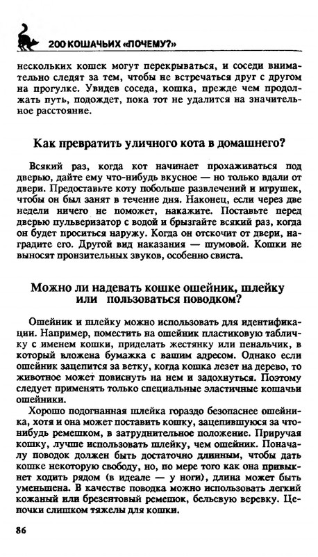 200-1995-page-0086