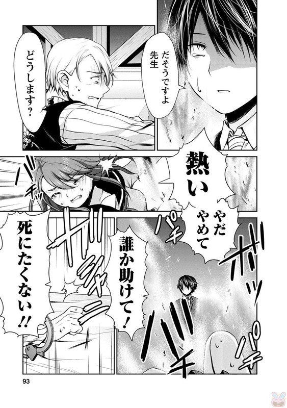 Gomon TonamentoVol2-29