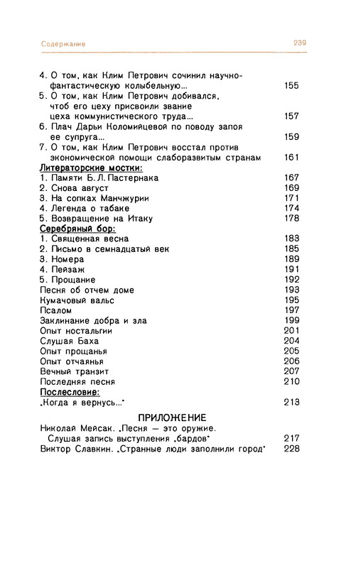 p0242