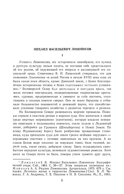1986-page-0008