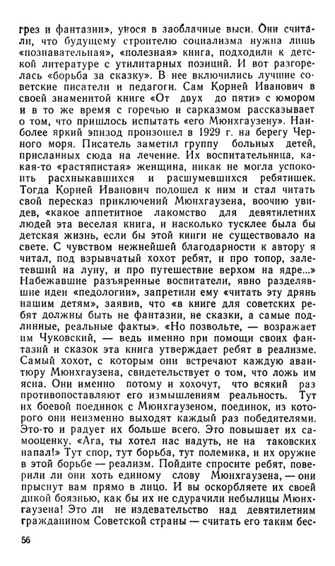 Blum-Arlen-Karatel-lzhi-page-0057