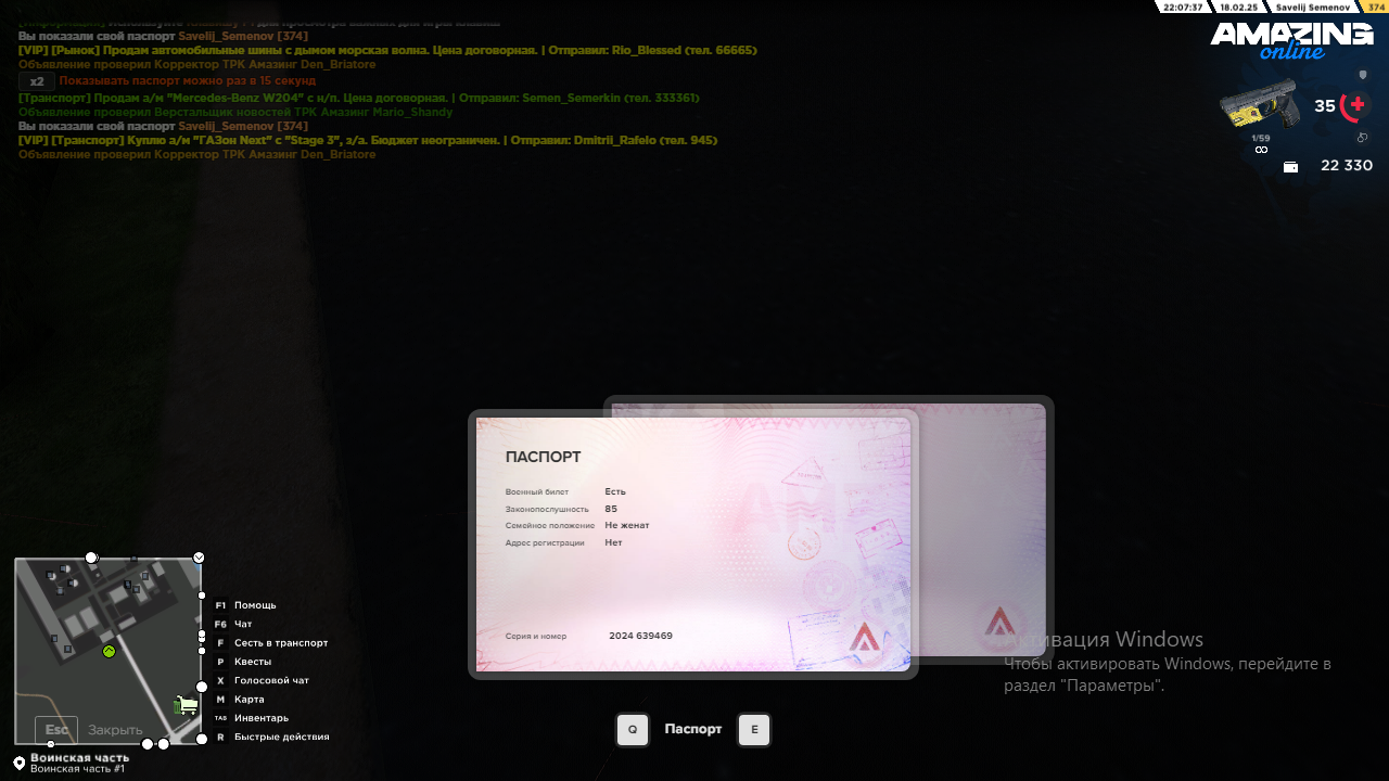 Снимок экрана (156)