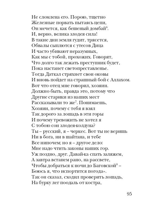 puzanov-talipot-2011-page-0096