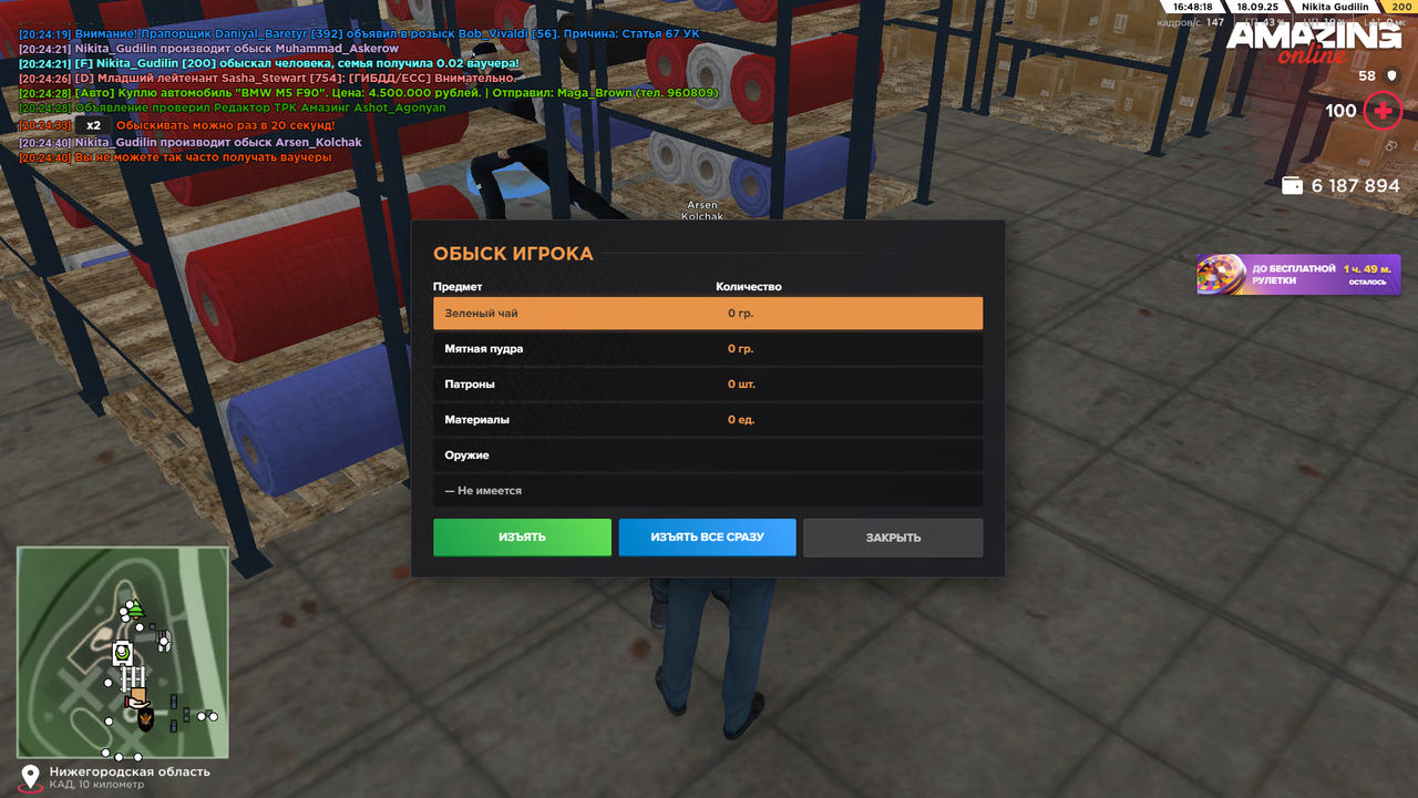 Снимок экрана (1651)