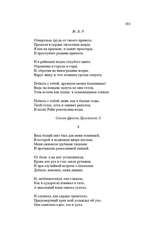 karp-izbrannye-perevody-tom2-2020-page-0182