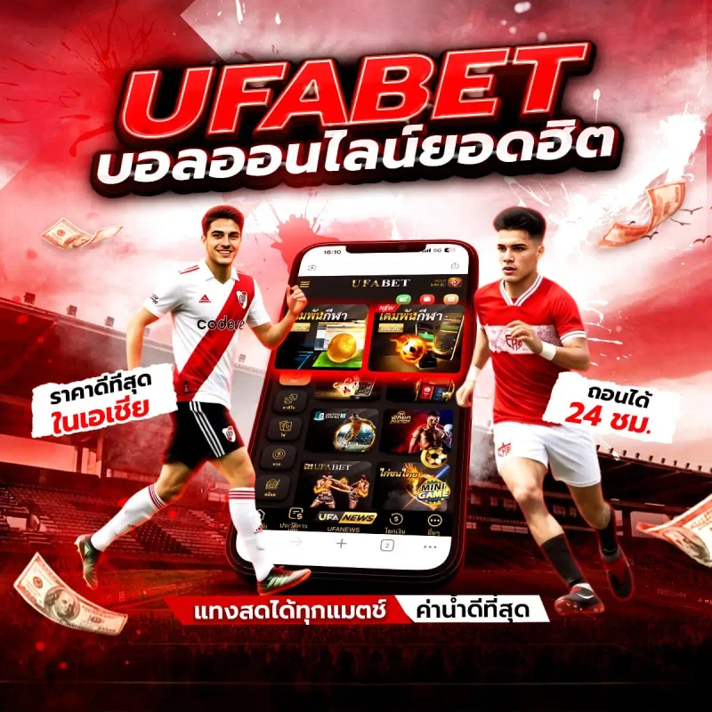 ข้อมูลกีฬาออนไลน์และช่องทางติดตามข่าวสารกีฬา