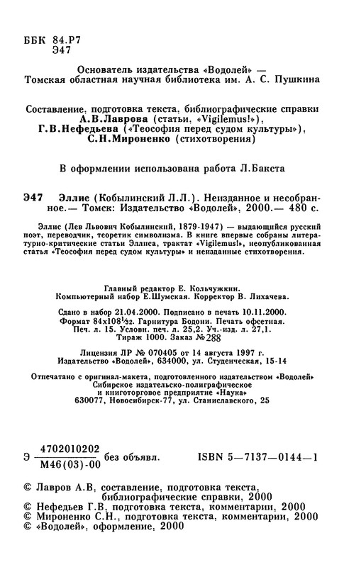 p0003