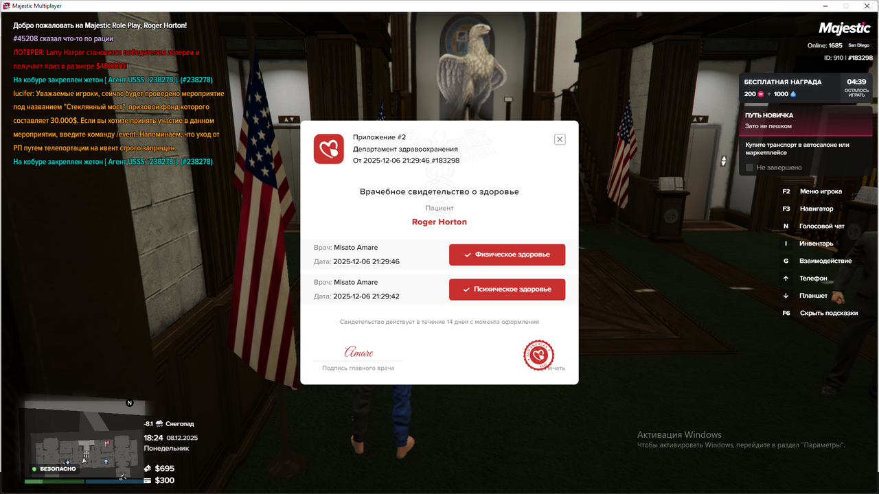 Grand Theft Auto V Screenshot 2025 12 08 18 24 55 83