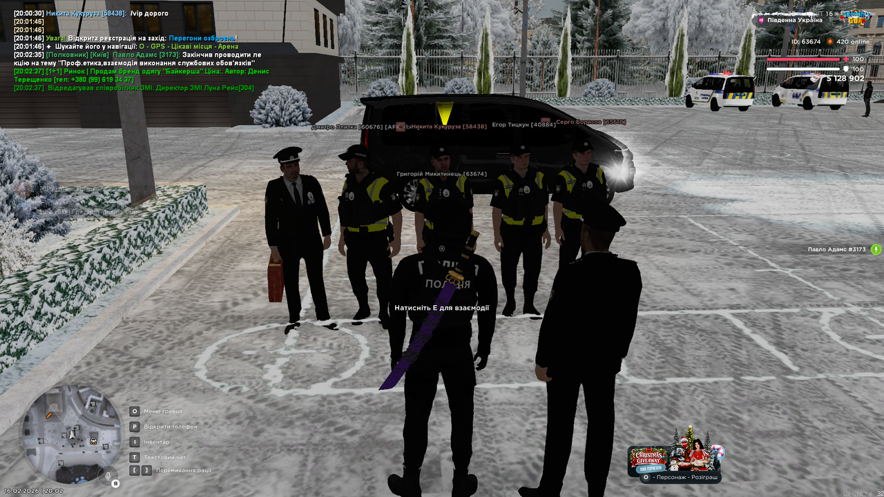 Снимок экрана 2026 02 16 200241