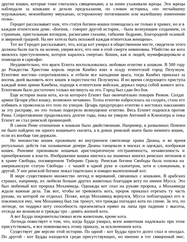 Emori-K-Kot-na-Rozhdestvo-page-0034