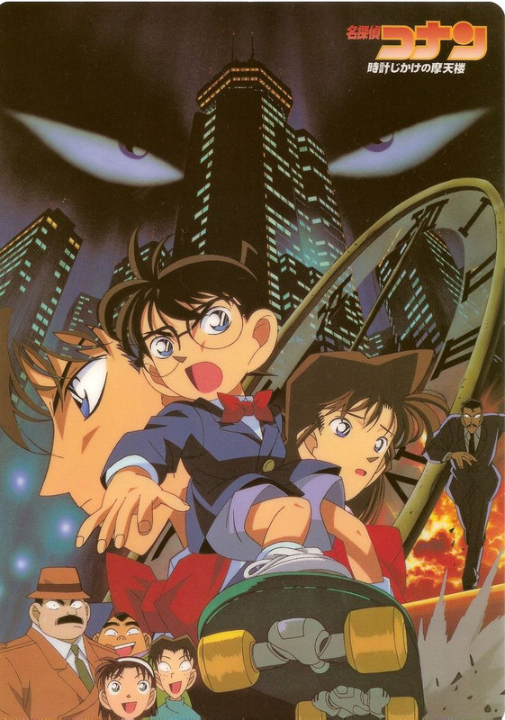 Conan Movie 1