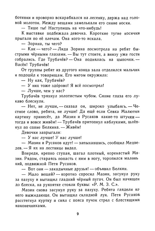 p0012