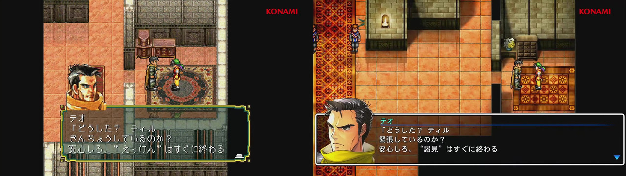 suikoden-comparison-1.jpg