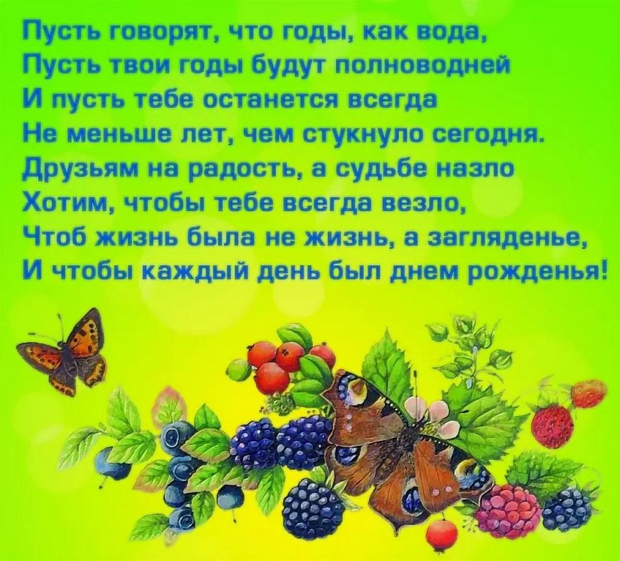 Поздравления свахе с днем рождения своими словами. Поздравления с днём рождения свахе. Роздраалениес днем рождения сватью. Поздравление свпхе с днеммрождегия. Поздравление сватье с юбилеем.