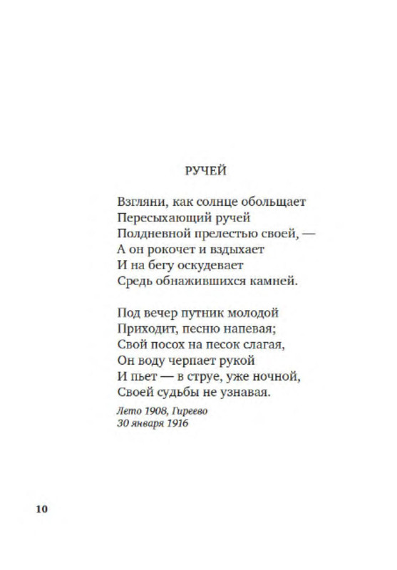p0008