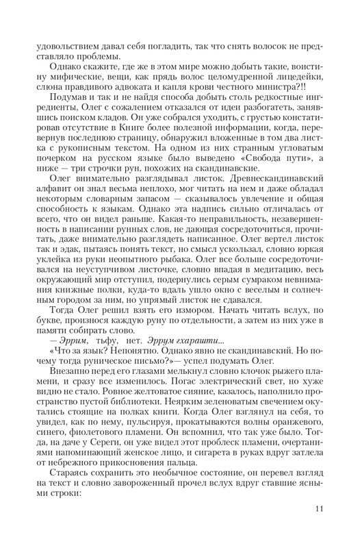 Put-Dem-TN-page-0011