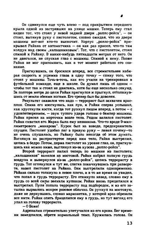 p0011