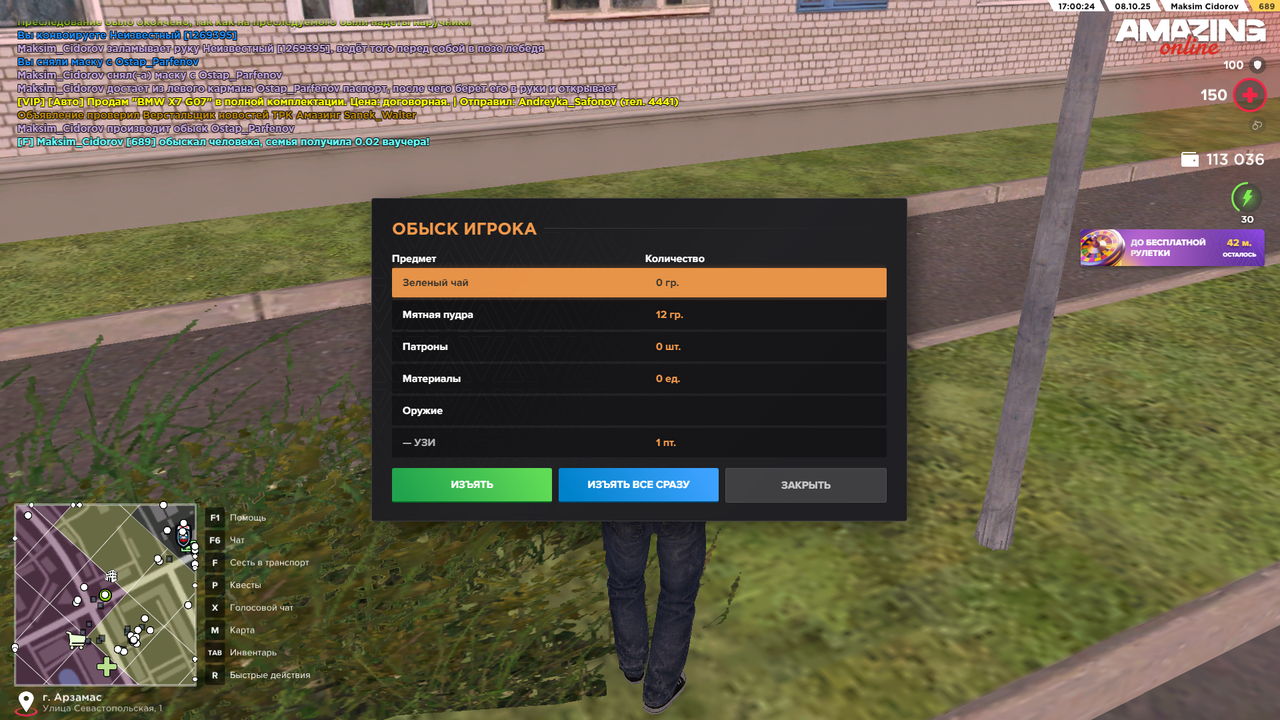 Снимок экрана (600)