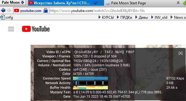 Youtube 1080p PM6 выдаёт в формате VP9