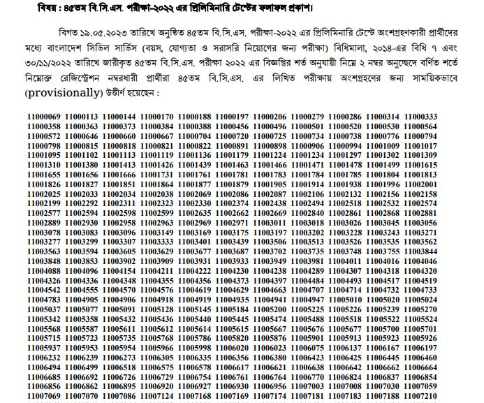 ৪৫ তম বিসিএস প্রিলিমিনারি পরীক্ষার ফলাফল ও পিডিএফ ডাউনলোড করুন