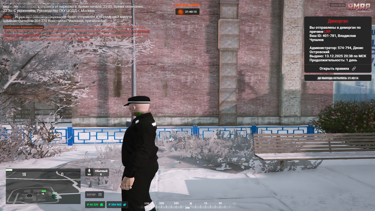 Grand Theft Auto V Screenshot 2025 12 13 23 01 22 49