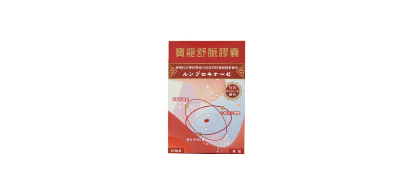 【寶龍牛樟芝】寶龍舒脈膠囊