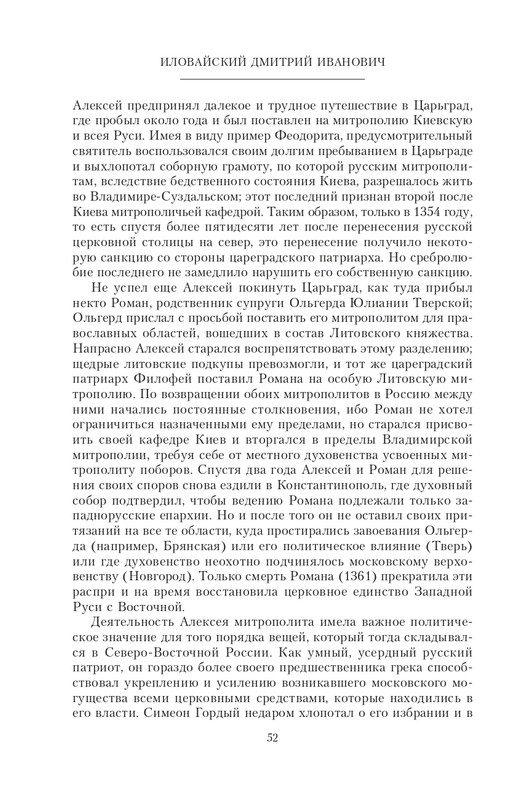 XIV-XV-2023-page-0052