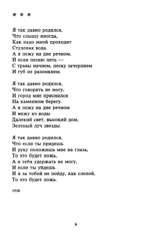 tarkovsky_stikhi_poems_1998_page-0007