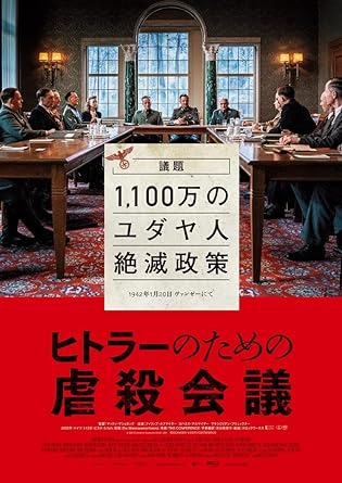 [MOVIES] ヒトラーのための虐殺会議 (2022) (BDREMUX)