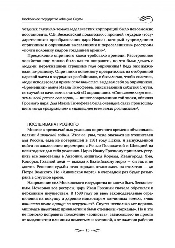 p0014