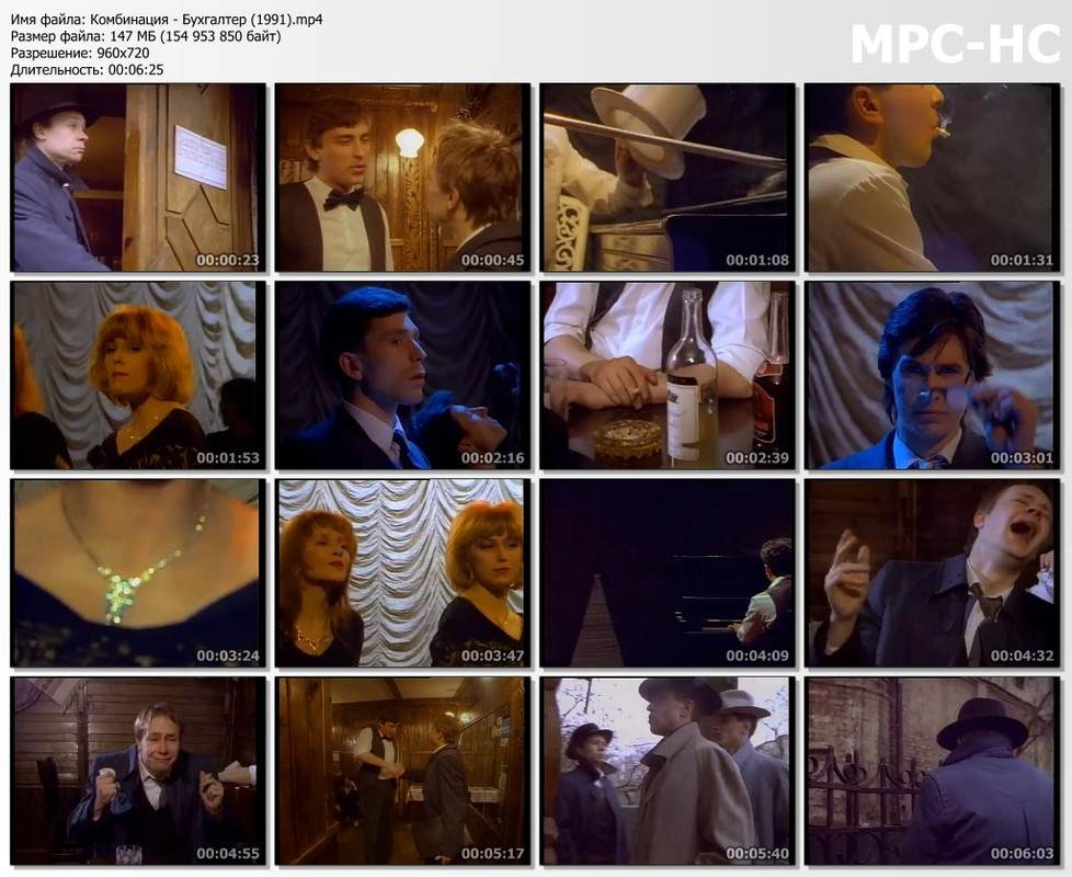 Комбинация - Бухгалтер (1991).mp4_thumbs