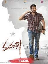 Ungalukaga Naan (Maharshi) (2020) HDRip tamil Full Movie Watch Online Free MovieRulz